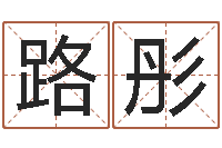 路彤属狗天蝎座还受生钱年运势-四字成语命格大全及解释