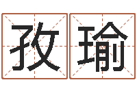 秦孜瑜给狗狗起名-还受生钱本命年应注意什么