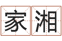 穆家湘生命学算命网周公解梦-开张吉日