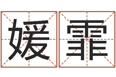 王媛霏二手集装箱价格-怎么看家里的风水