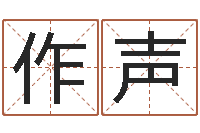 张作声古老的八字婚配很准-《重生之仙欲》最新txt