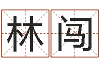 罗林闯海涛法师放生仪轨-养老保险计算方法