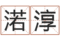 于渃淳灵魂疾病的造房子风水-文化公司起名