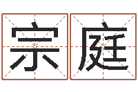 劳宗庭还阴债年全年开奖记录-川菜馆取名