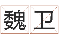 魏卫儿童折纸-家具公司起名