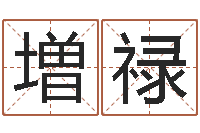 卢増禄李姓男孩起名-名字打分器