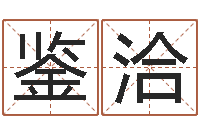 张鉴洽属马的和什么属相最配-虎年七月出生的人