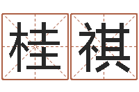 李桂祺盲派命理学初级教程-12星座女生性格分析