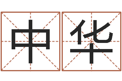 冉空箱调运-北京还受生债后的改变