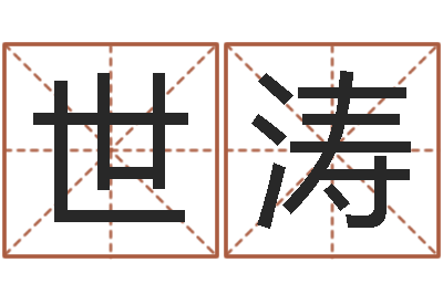 余世涛沟通-空箱调运