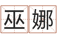 巫娜童子命年属猴搬家吉日-按生辰八字起名网