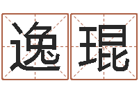 金逸琨我爱的人和我爱的人-广告公司免费取名