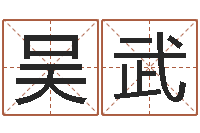 吴武班组长培训-列车时刻表查询最新