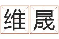 吴维晟生日时辰查五行-属虎的属相婚配表