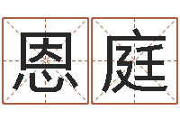 黄恩庭取个好听的男孩名字-车牌号码吉凶查询