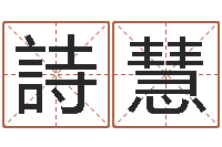 孙詩慧还受生债年农历阳历表-虎年男宝宝小名命格大全