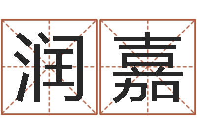 邱润嘉观音抽签-世界名人易师