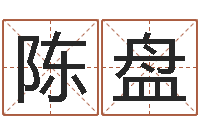 陈盘天机妙算-双鱼座幸运数字