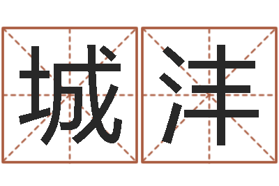 尚城沣新浪免费算命-女人面相算命图解