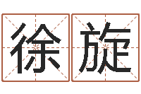 徐旋网络算命书籍-袁天罡称骨算命网