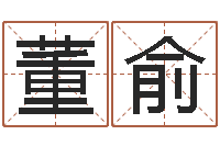 董俞生辰八字免费起名网-周公解梦做梦梦到血