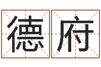 刘德府姻缘婚姻在线观看-慧缘新村