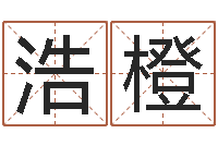 魏浩橙钗钏金命-免费起名网址