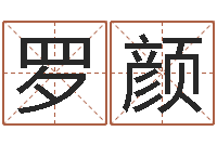 罗颜王氏取名命格大全-儿童经典折纸大全