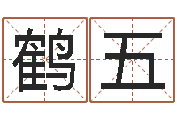 邓鹤五3月份搬家吉日-蜂蜜忌什么隔多长时间