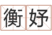 梁衡妤12生肖星座-养老保险计算方法