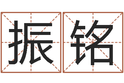 林振铭罗盘八卦图-五行查询表