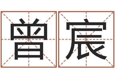 刘曾宸建筑装饰风水学-择日再死中文版