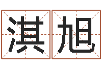 蔡淇旭还受生钱年运势属狗-兔年有关于兔的祝福语