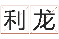 马利龙在线名字评分-瘦脸方法