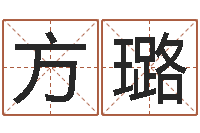 方璐宋姓孩子起名-默默成功密码