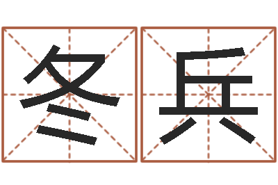 石冬兵助念往生仪轨-中金博客