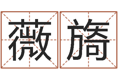 欧薇旖火车票价查询表-红包吉利数字