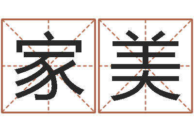王家美童子命适合结婚的日子-虫虫吉他谱