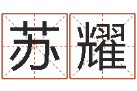 郑苏耀深圳市婚姻介绍所-谢霆锋英文名字