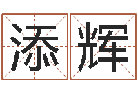 赵添辉手工折纸图解大全-免费星座算命