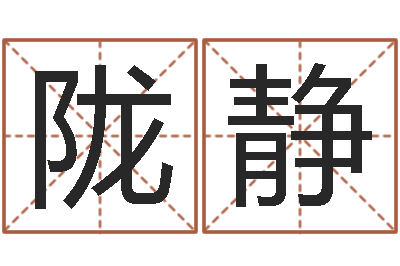 陇静经典个性签名命格大全-大海水命和大海水命