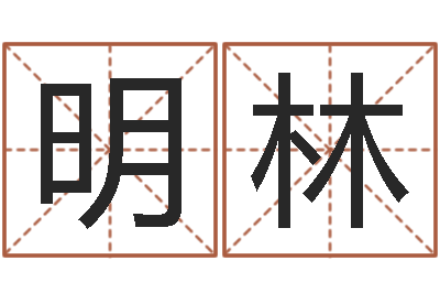 王明林韩国文化风水图-在线塔罗牌占卜
