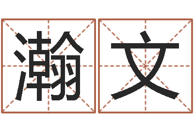 周瀚文87年兔还受生钱年运程-生肖与血型星座秀