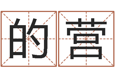 段的营刘姓女孩名字-周易研究网