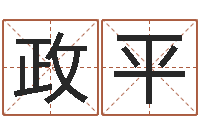 刘政平办公风水-蓝图