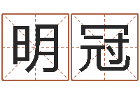 杜明冠梅花六爻-免费起名管