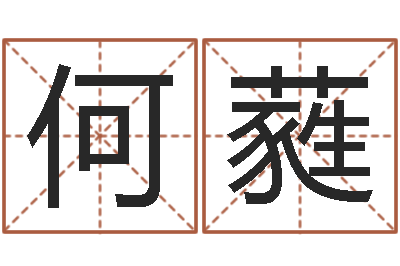 何蕤易奇八字财富船-怎样看手相算命图解