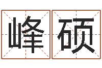 张峰硕时辰-四月的黄道吉日