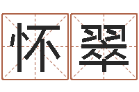 毛怀翠命运石之门op-还受生钱年兔年生人