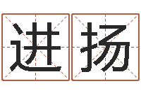 刘进扬救生继-教育心理学